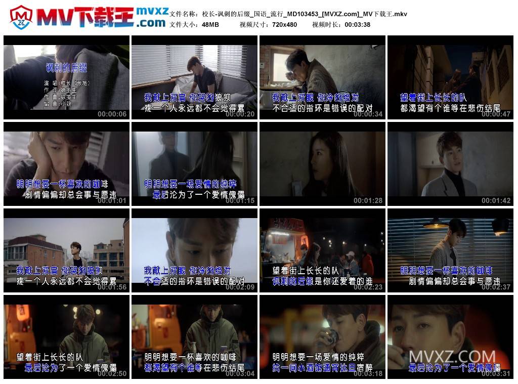 校长-讽刺的后缀_国语_流行_MD103453